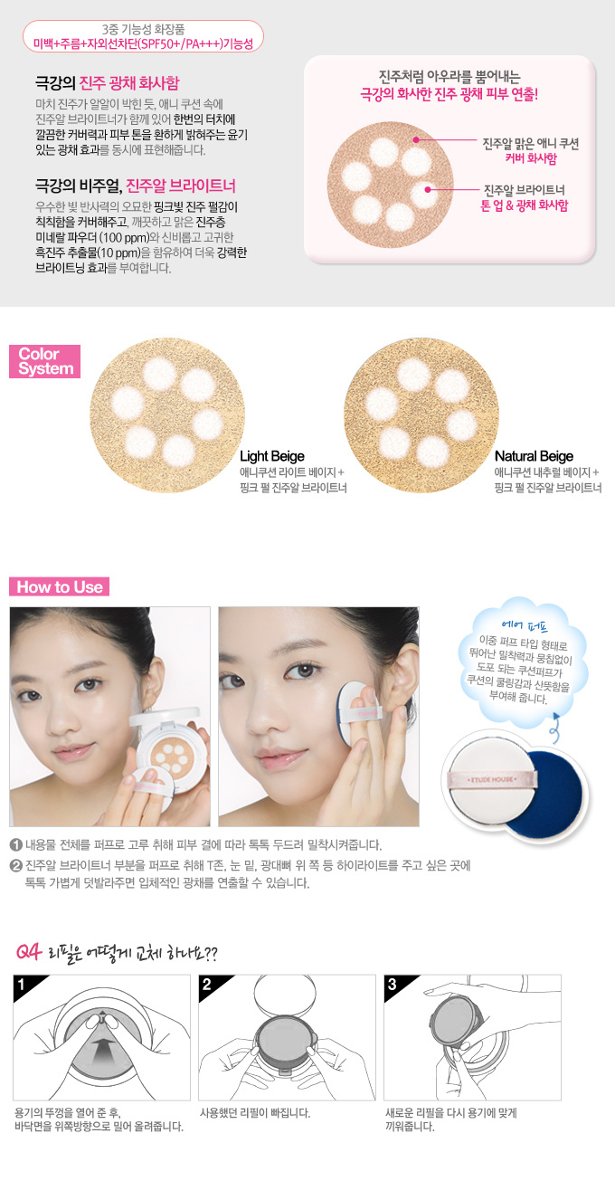 blog beauté etude house cushion precious mineral any cushion pearl aura