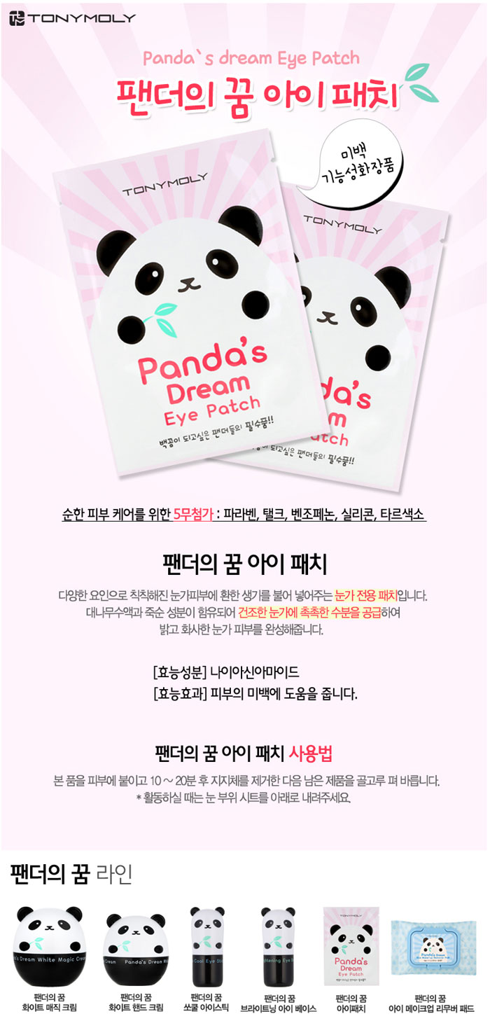 blog beauté Panda's Dream Eye Patch Tony Moly