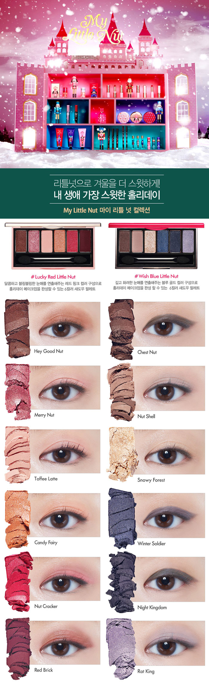 blog beauté  etude house my little nut fantastic color eyes