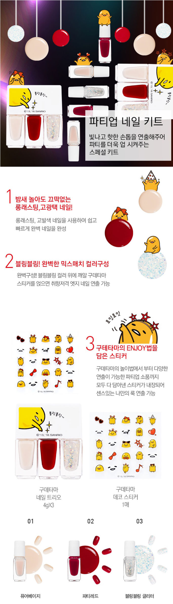 blog beauté Lazy & Joy Party Up Nail Kit Holika Holika x Gudetama